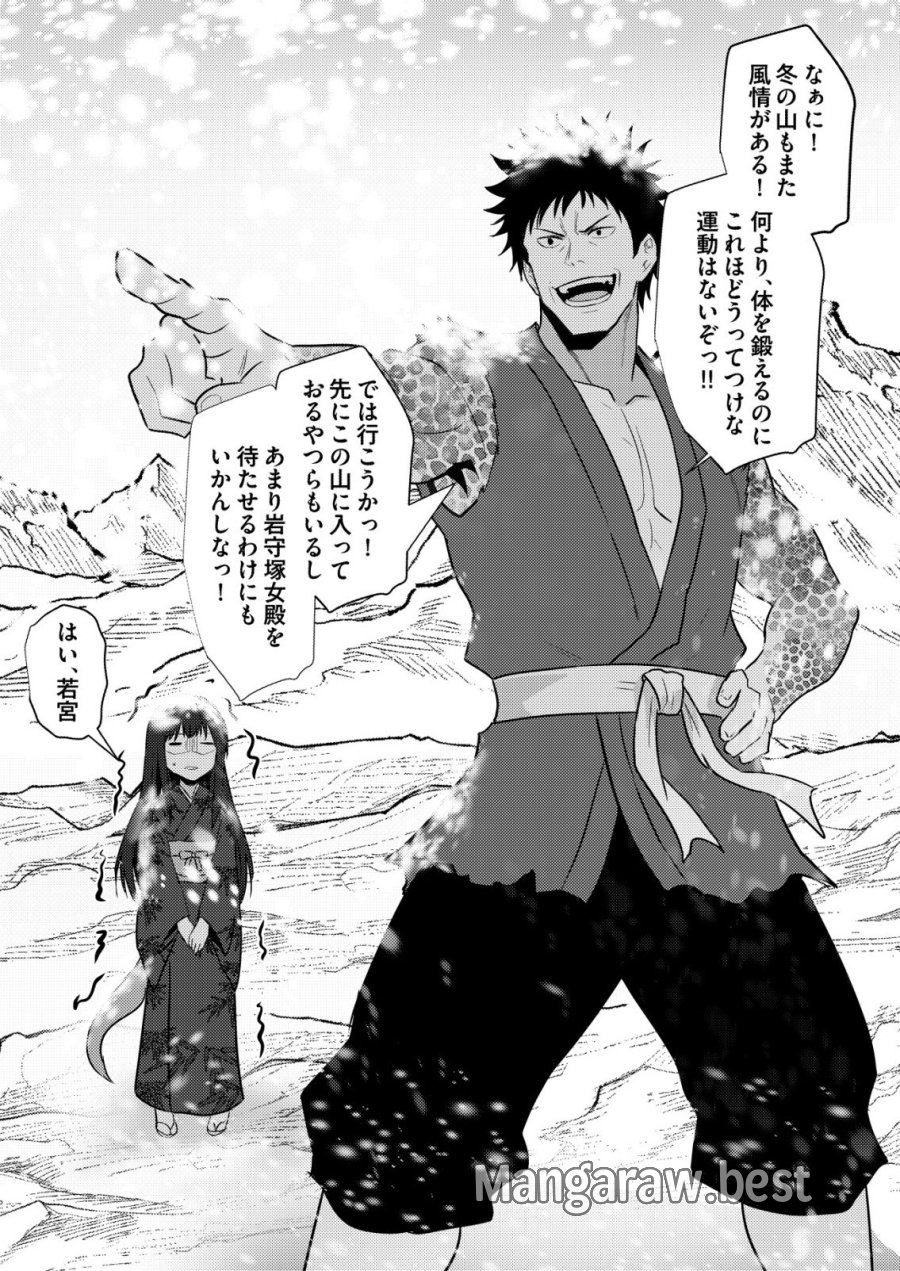異世界で『賢者……の石』と呼ばれています 第46話 - Page 20