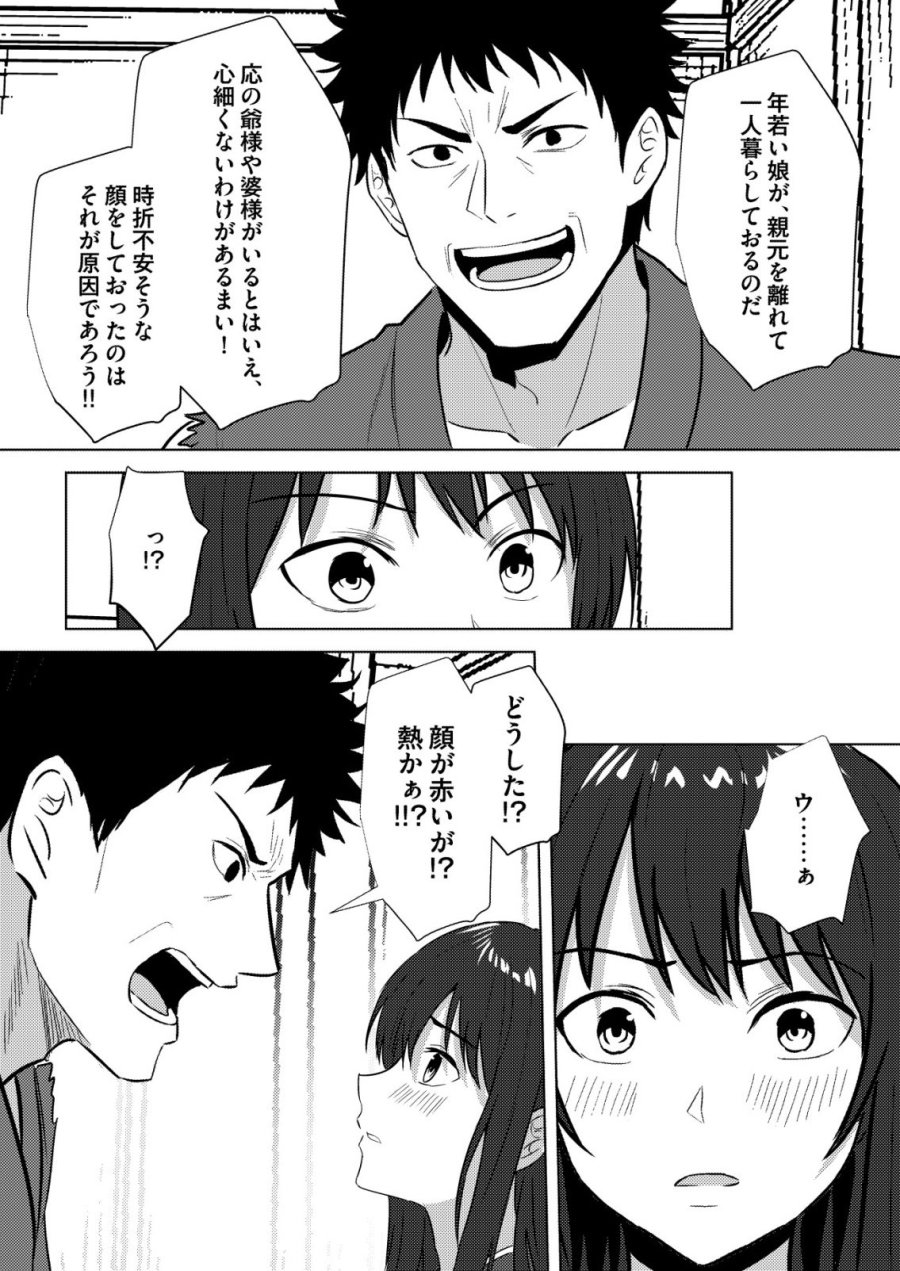 異世界で『賢者……の石』と呼ばれています 第46話 - Page 4
