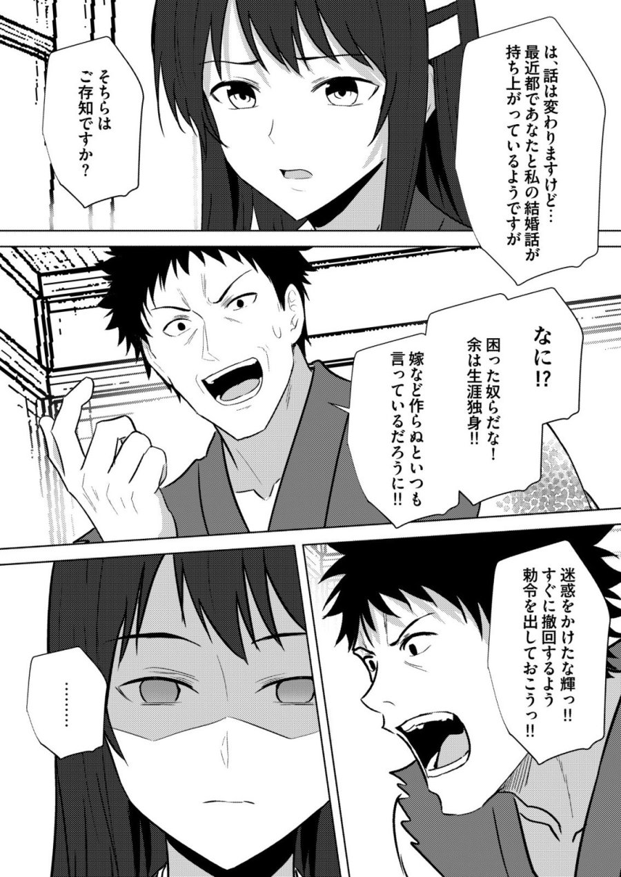 異世界で『賢者……の石』と呼ばれています 第46話 - Page 5