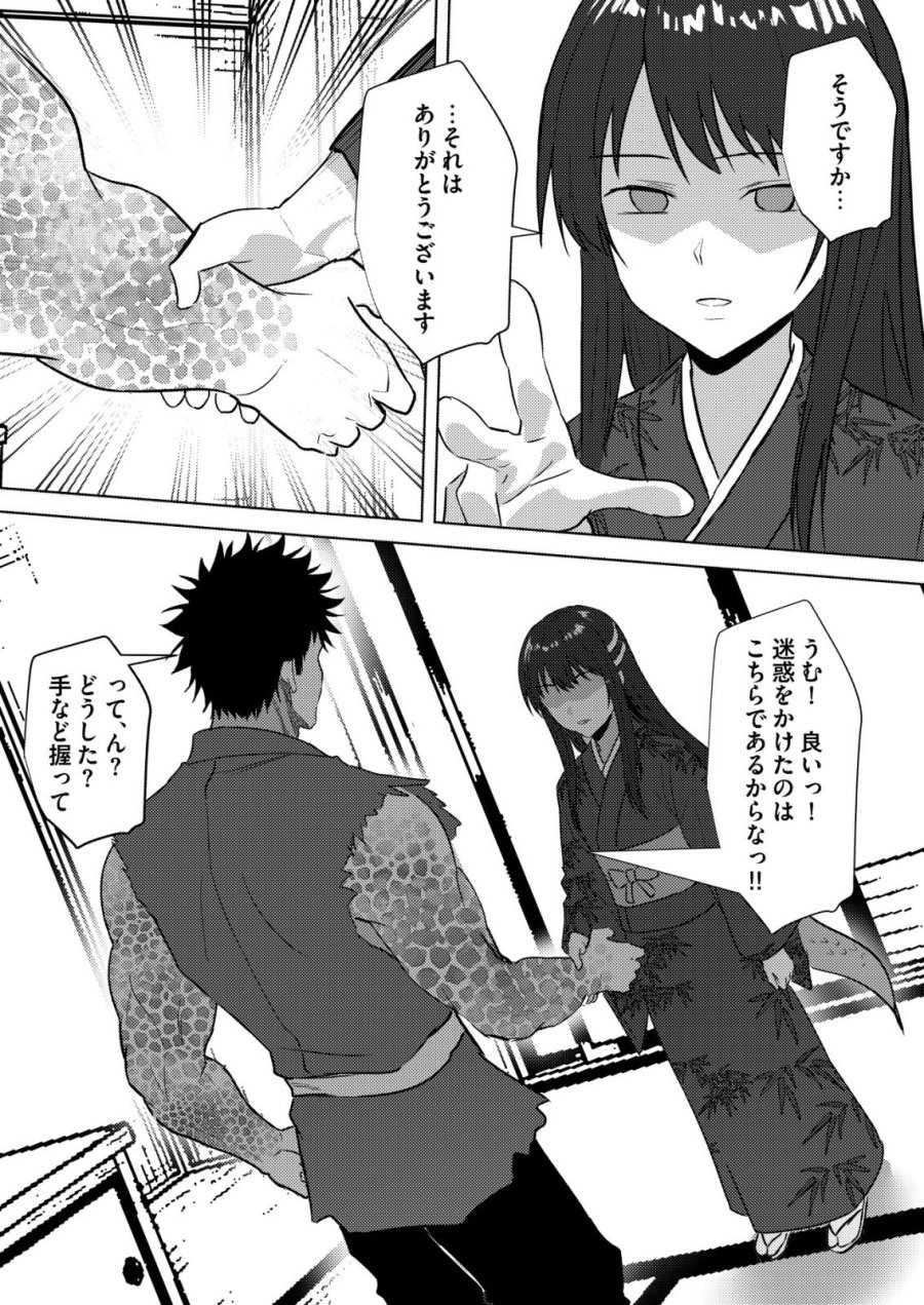 異世界で『賢者……の石』と呼ばれています 第46話 - Page 6