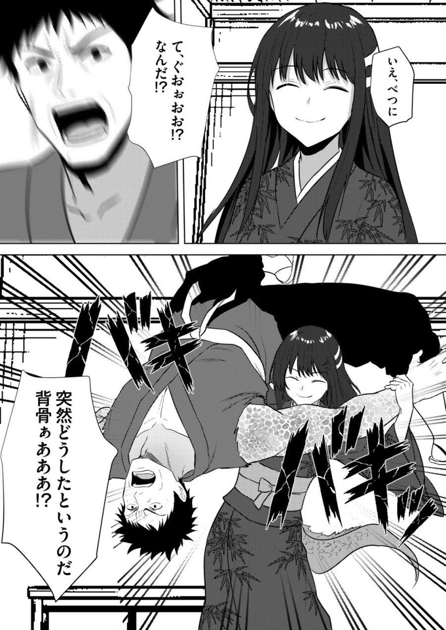 異世界で『賢者……の石』と呼ばれています 第46話 - Page 7