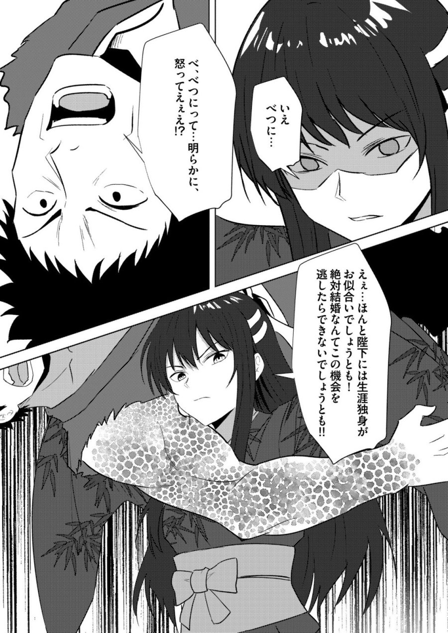 異世界で『賢者……の石』と呼ばれています 第46話 - Page 8