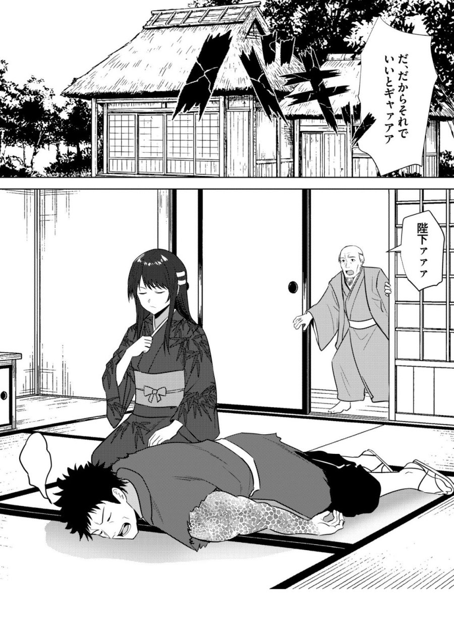 異世界で『賢者……の石』と呼ばれています 第46話 - Page 9