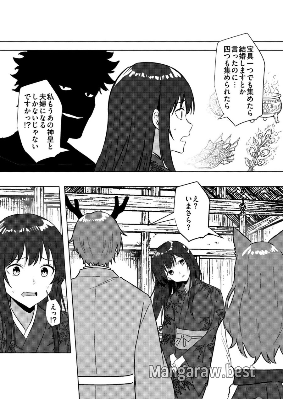 異世界で『賢者……の石』と呼ばれています 第45話 - Trang 16