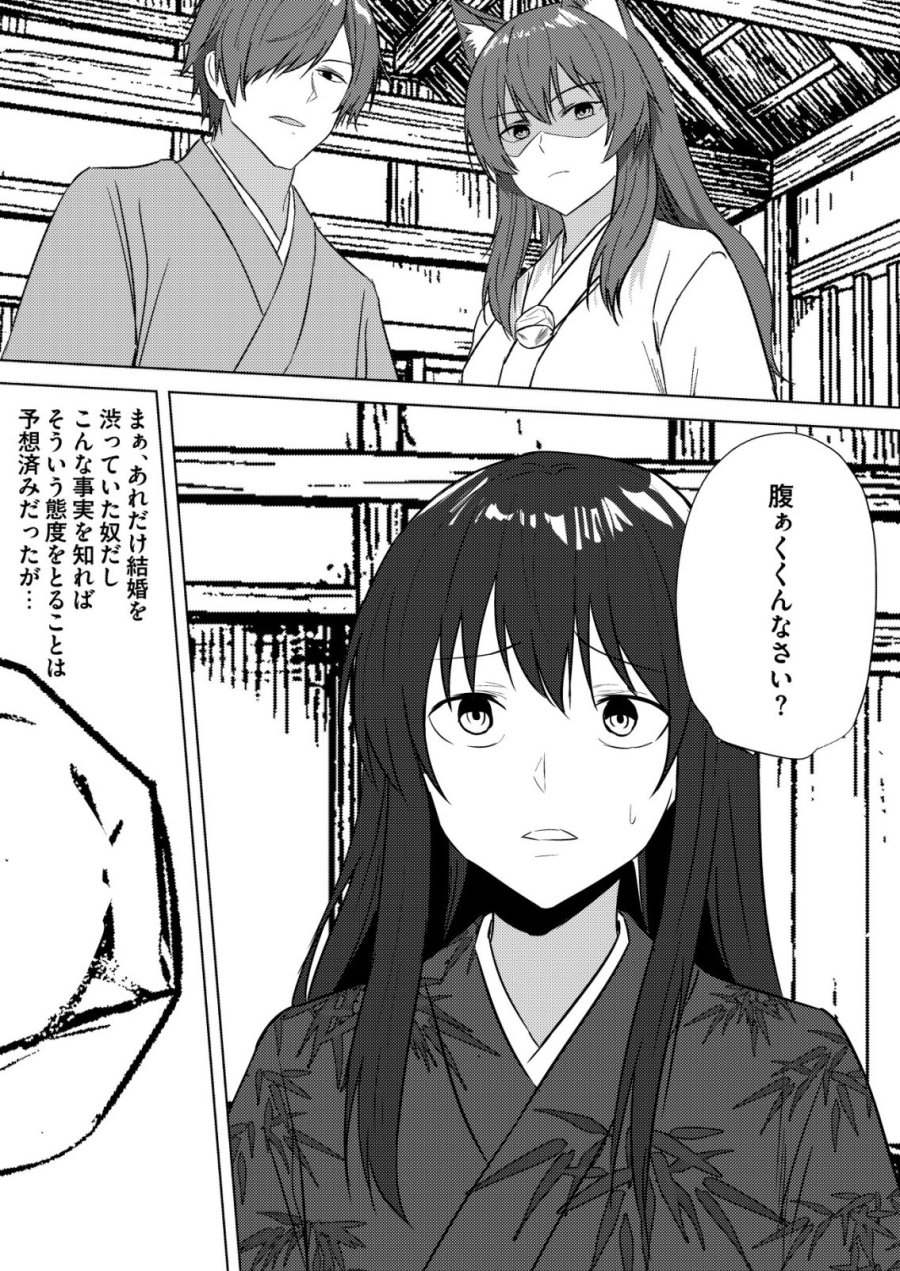異世界で『賢者……の石』と呼ばれています 第45話 - Trang 18