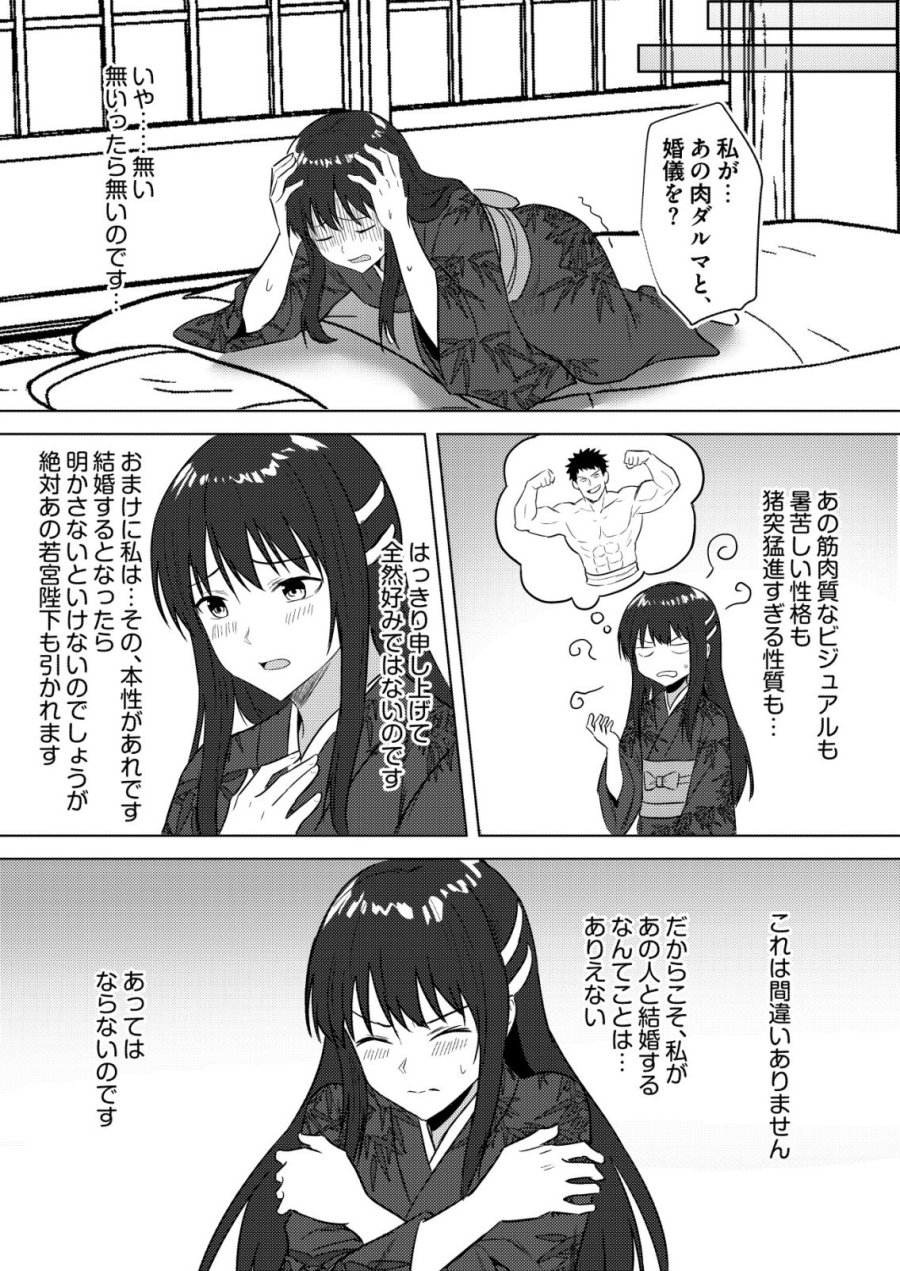 異世界で『賢者……の石』と呼ばれています 第45話 - Trang 21