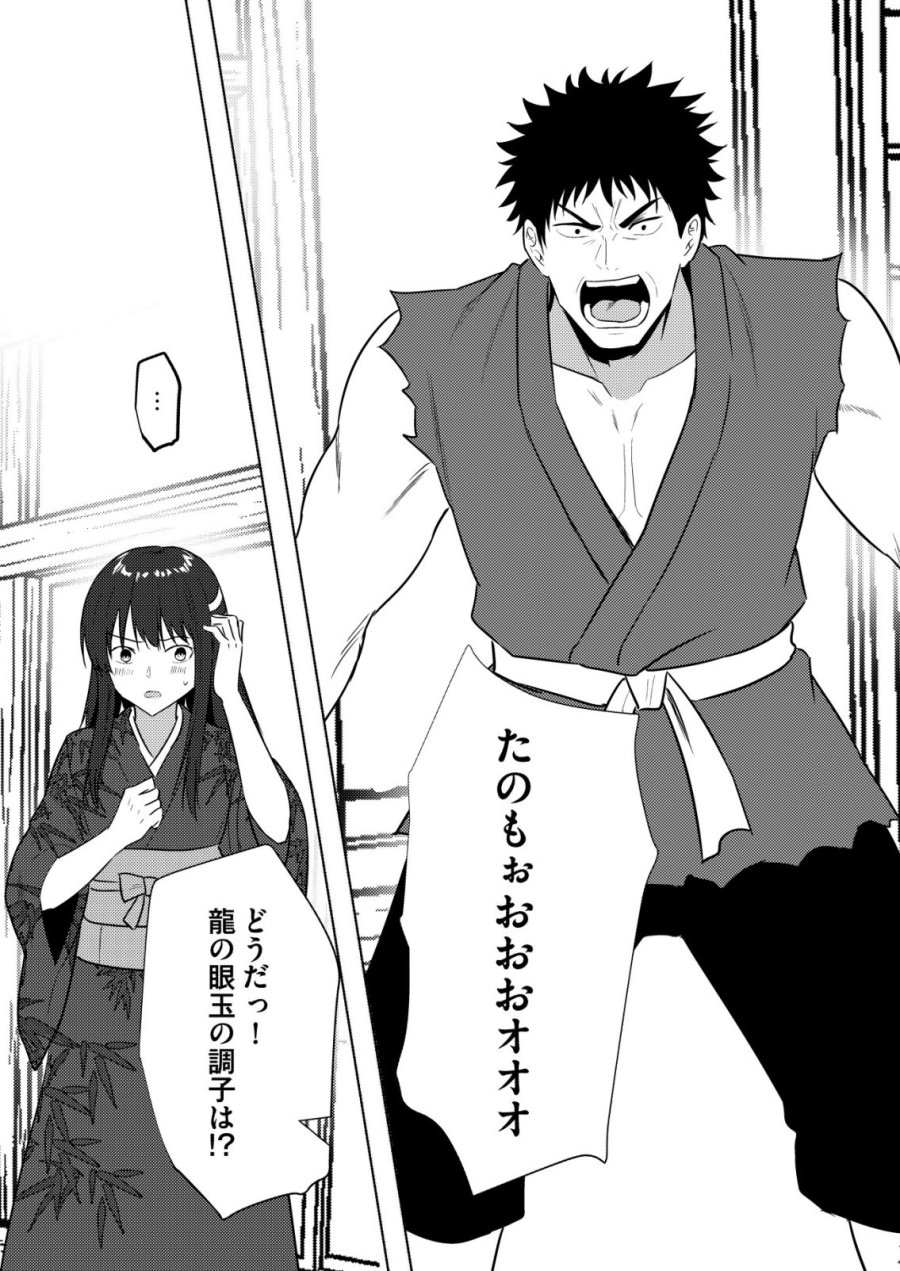 異世界で『賢者……の石』と呼ばれています 第45話 - Trang 23