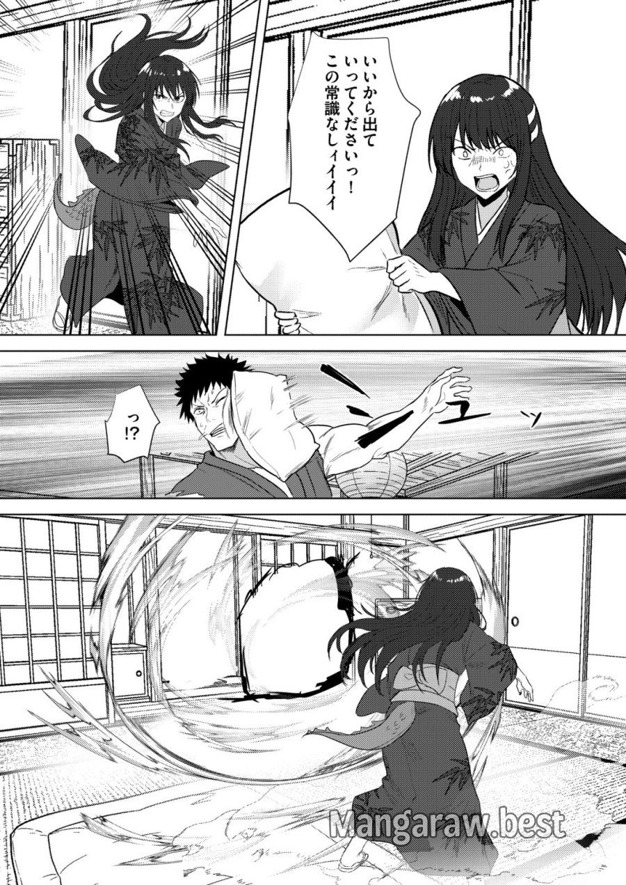 異世界で『賢者……の石』と呼ばれています 第45話 - Trang 25
