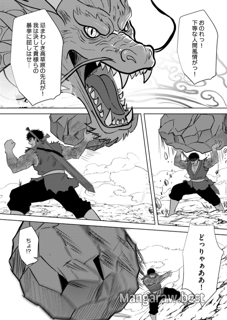 異世界で『賢者……の石』と呼ばれています 第45話 - Trang 6