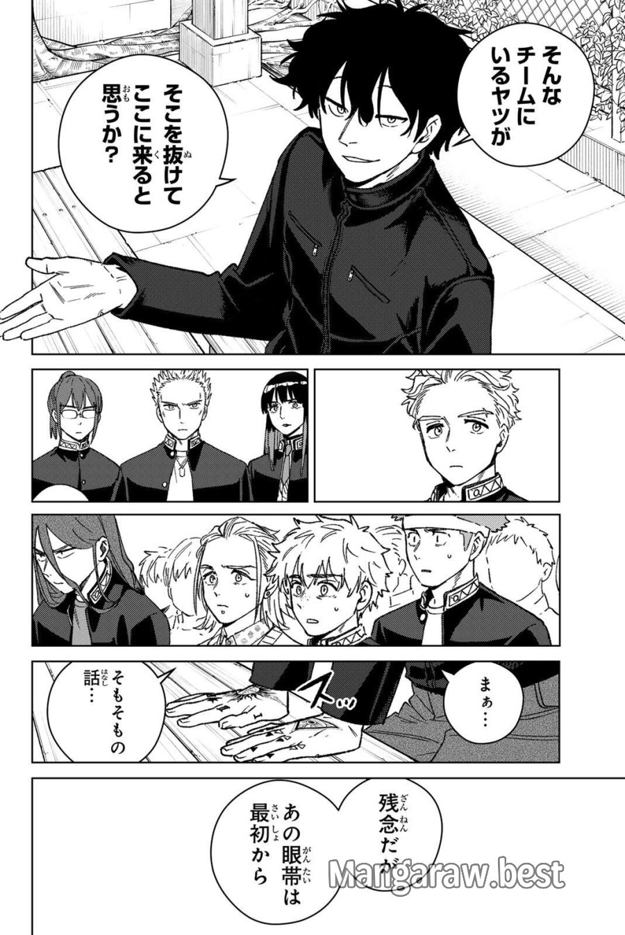 ウィンドブレイカー 第216話 - Trang 12