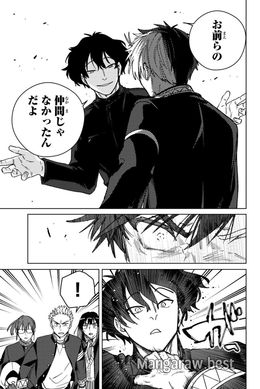 ウィンドブレイカー 第216話 - Trang 13