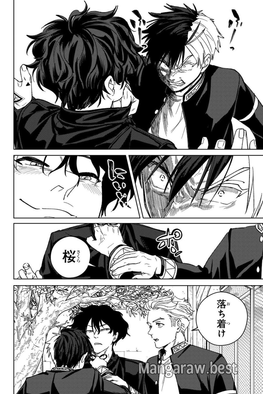 ウィンドブレイカー 第216話 - Trang 14