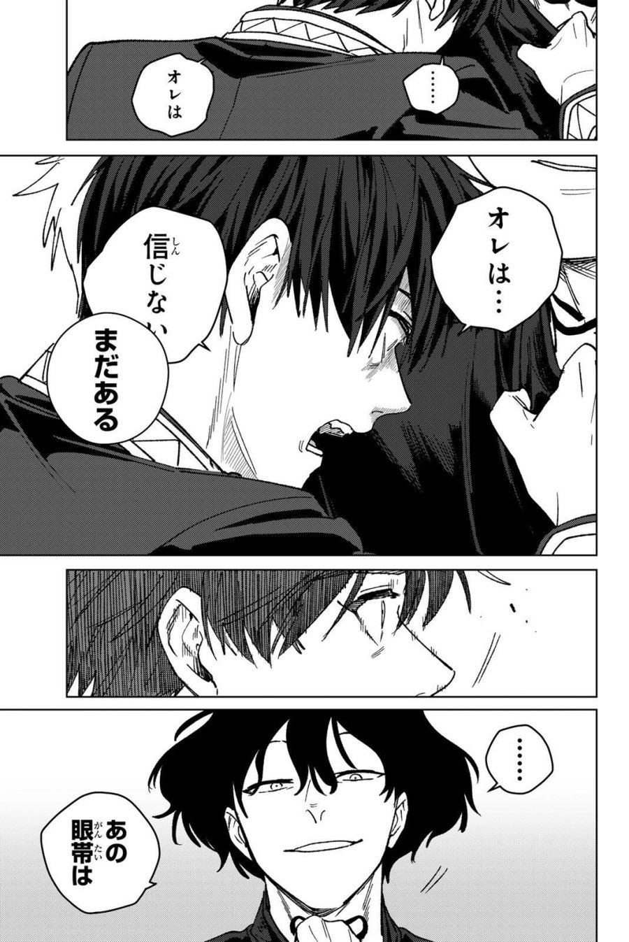 ウィンドブレイカー 第216話 - Trang 15