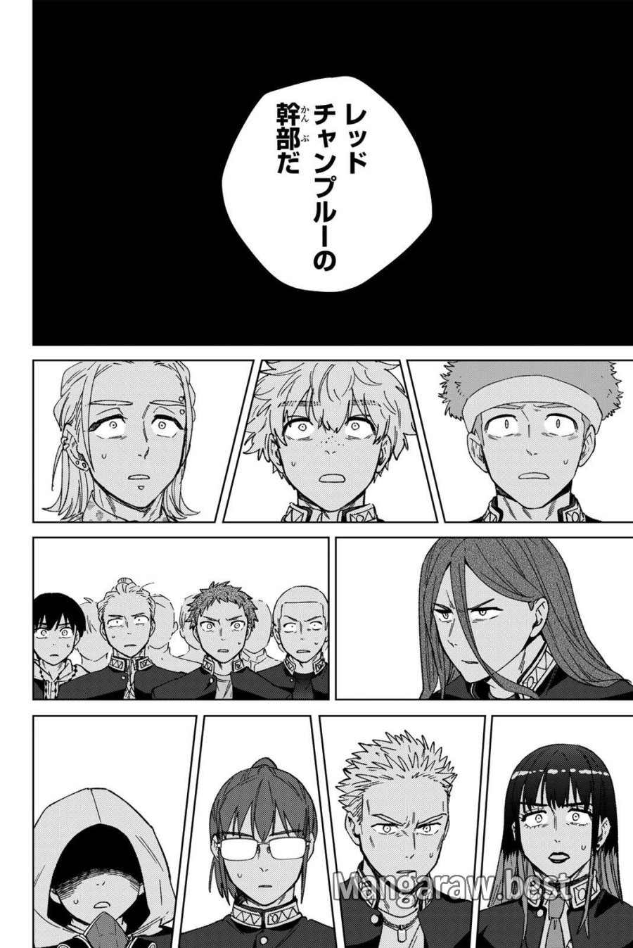 ウィンドブレイカー 第216話 - Trang 16