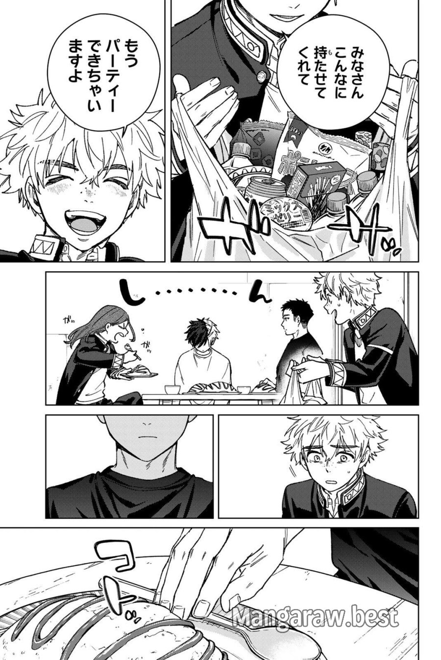 ウィンドブレイカー 第220話 - Page 11
