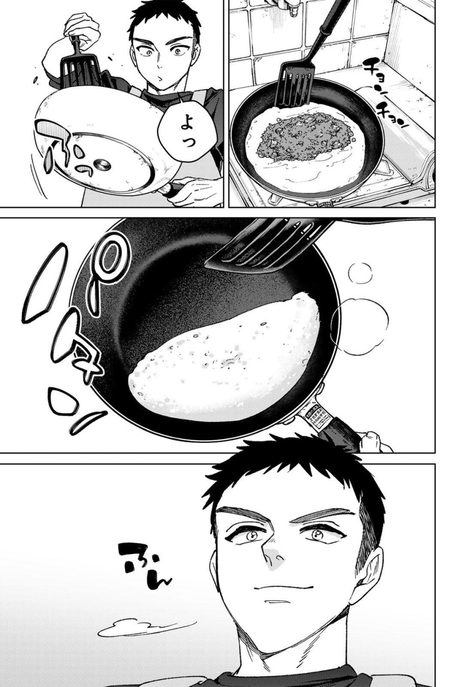 ウィンドブレイカー 第220話 - Page 5