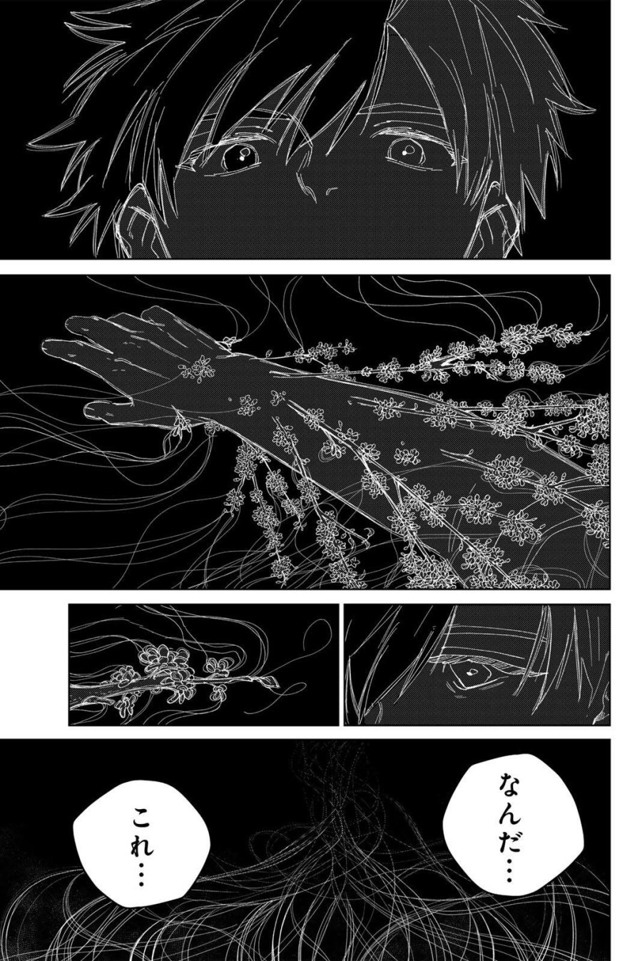 ウィンドブレイカー 第219話 - Page 1