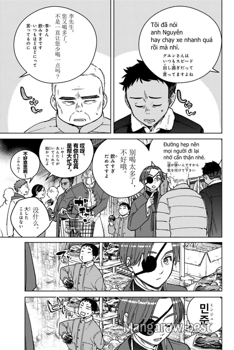 ウィンドブレイカー 第217話 - Page 5