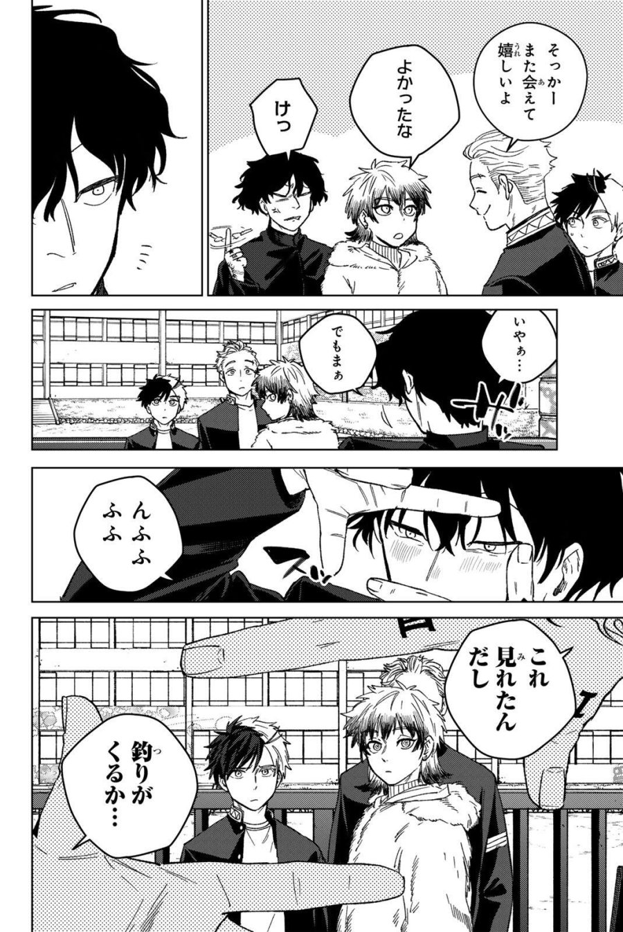 ウィンドブレイカー 第215話 - Trang 12