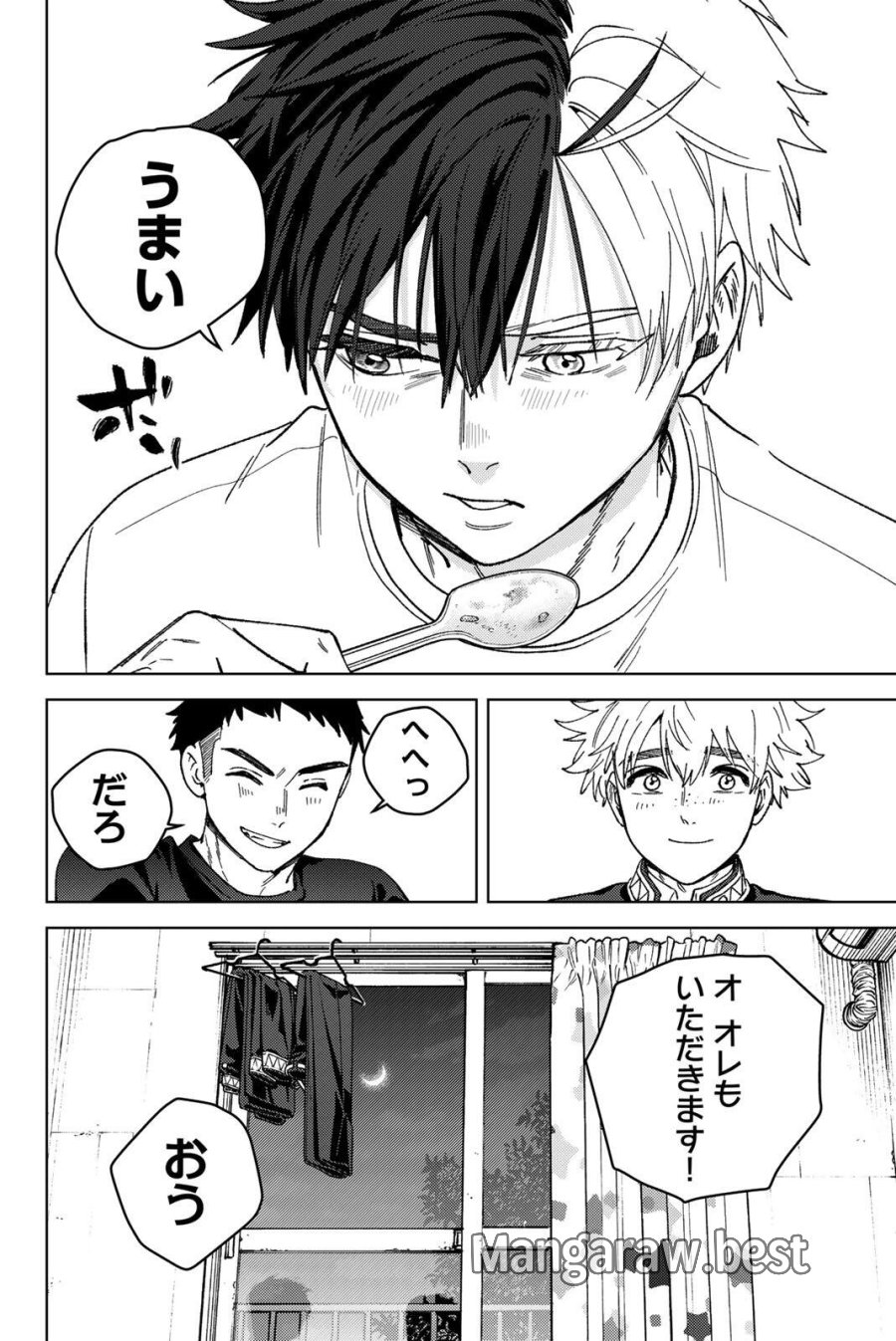 ウィンドブレイカー 第221話 - Page 10