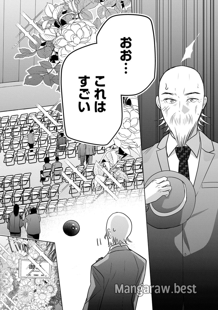 元探索者のおじいちゃん～孫にせがまれてダンジョン配信を始めたんじゃが、なぜかバズりおったわい～ 第10話 - Page 14
