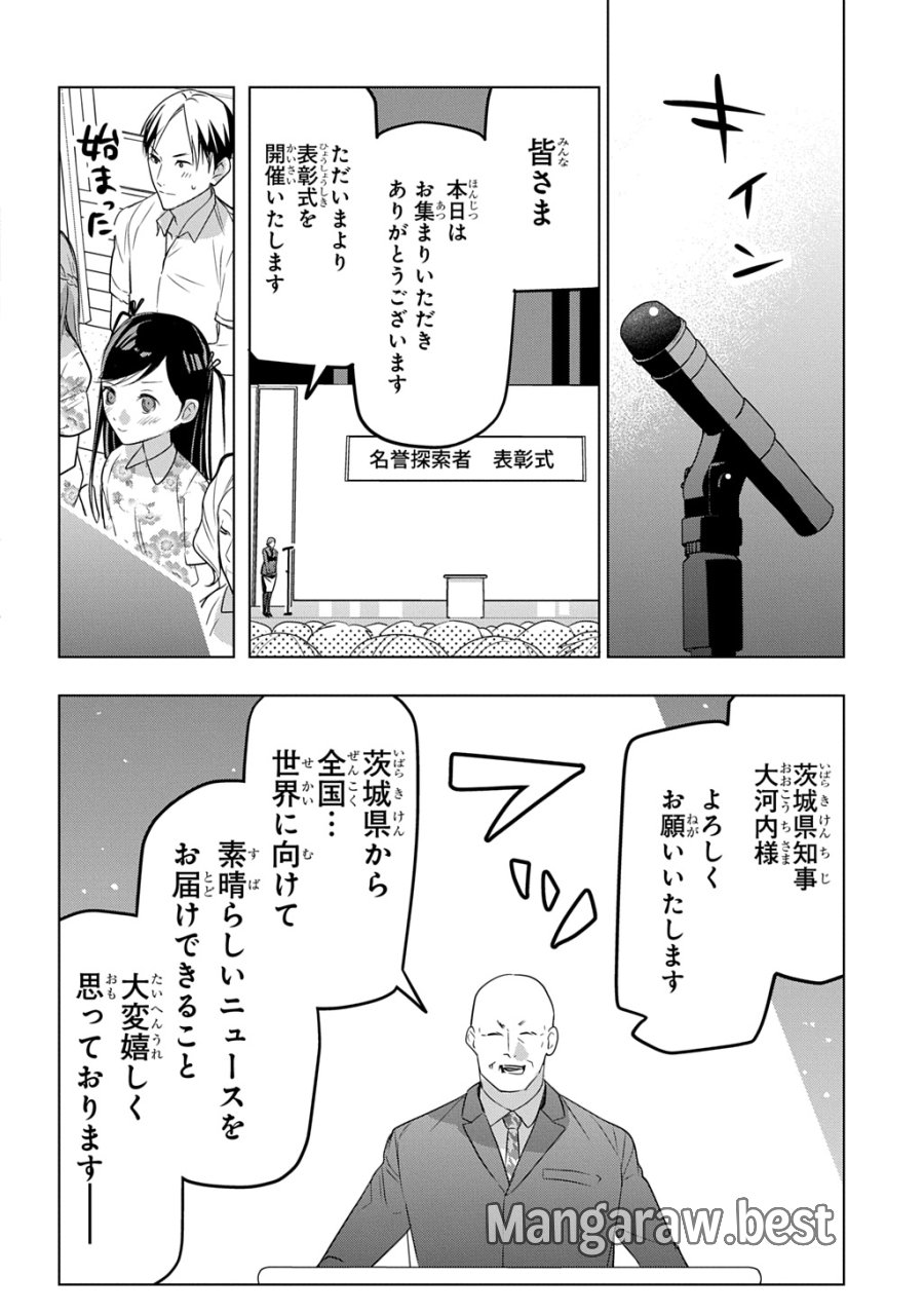 元探索者のおじいちゃん～孫にせがまれてダンジョン配信を始めたんじゃが、なぜかバズりおったわい～ 第10話 - Page 18