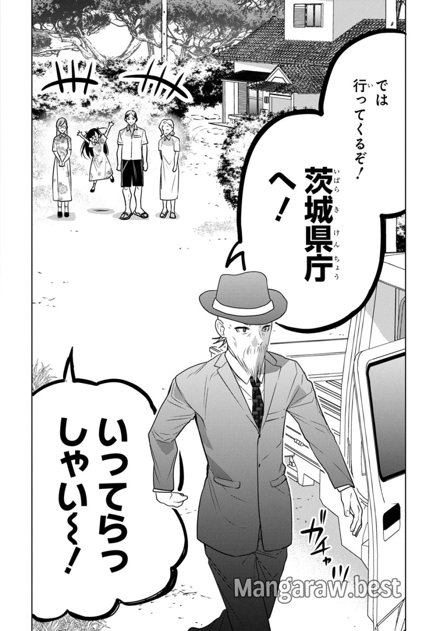 元探索者のおじいちゃん～孫にせがまれてダンジョン配信を始めたんじゃが、なぜかバズりおったわい～ 第10話 - Page 2