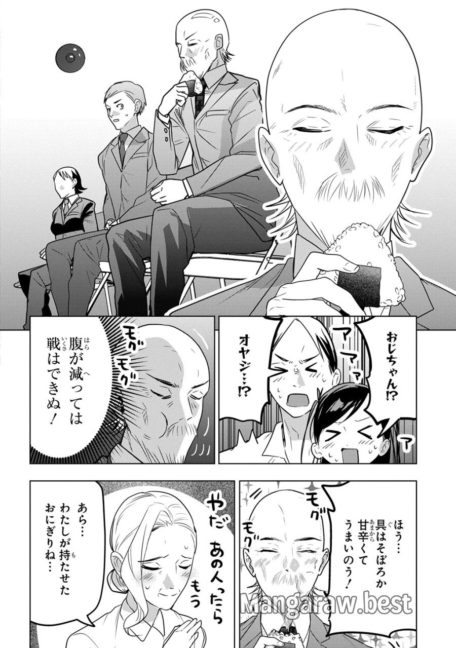 元探索者のおじいちゃん～孫にせがまれてダンジョン配信を始めたんじゃが、なぜかバズりおったわい～ 第10話 - Page 20