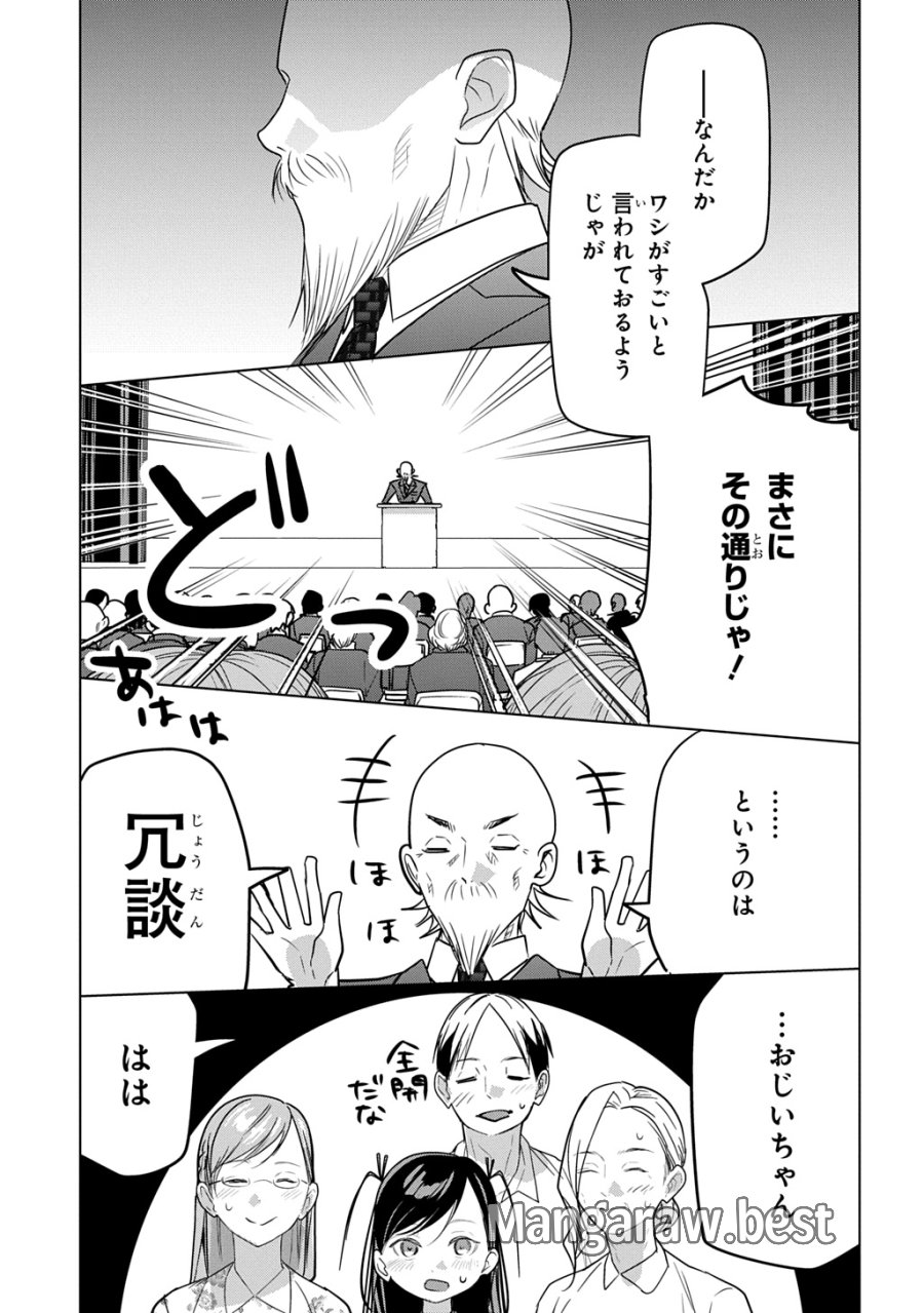 元探索者のおじいちゃん～孫にせがまれてダンジョン配信を始めたんじゃが、なぜかバズりおったわい～ 第10話 - Page 31