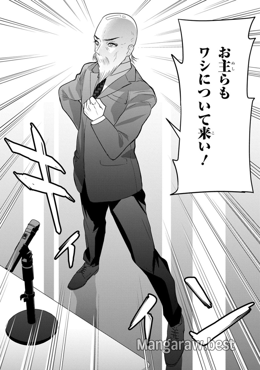 元探索者のおじいちゃん～孫にせがまれてダンジョン配信を始めたんじゃが、なぜかバズりおったわい～ 第10話 - Page 33