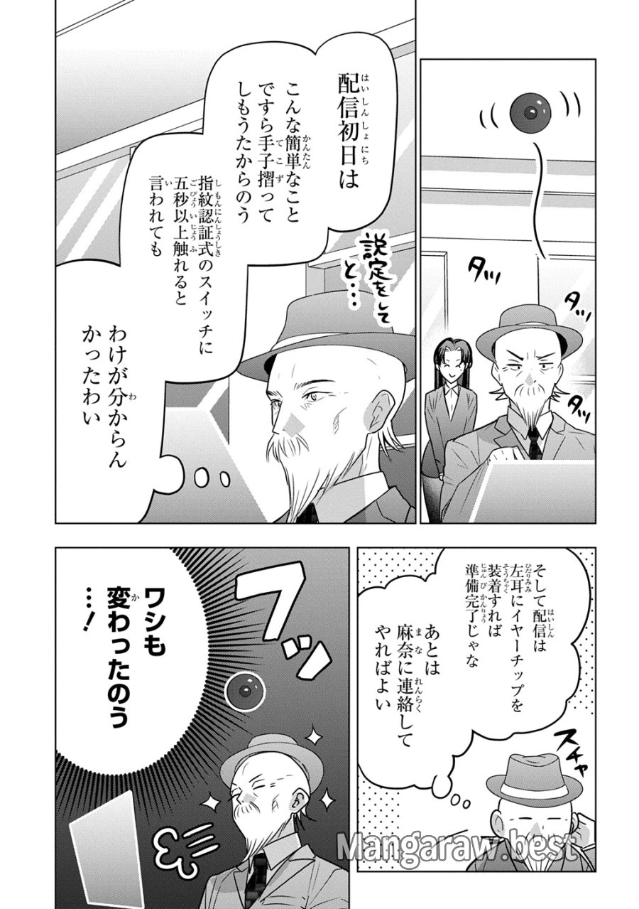 元探索者のおじいちゃん～孫にせがまれてダンジョン配信を始めたんじゃが、なぜかバズりおったわい～ 第10話 - Page 7