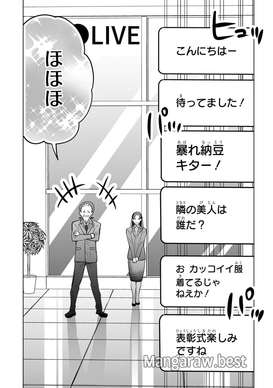 元探索者のおじいちゃん～孫にせがまれてダンジョン配信を始めたんじゃが、なぜかバズりおったわい～ 第10話 - Page 9