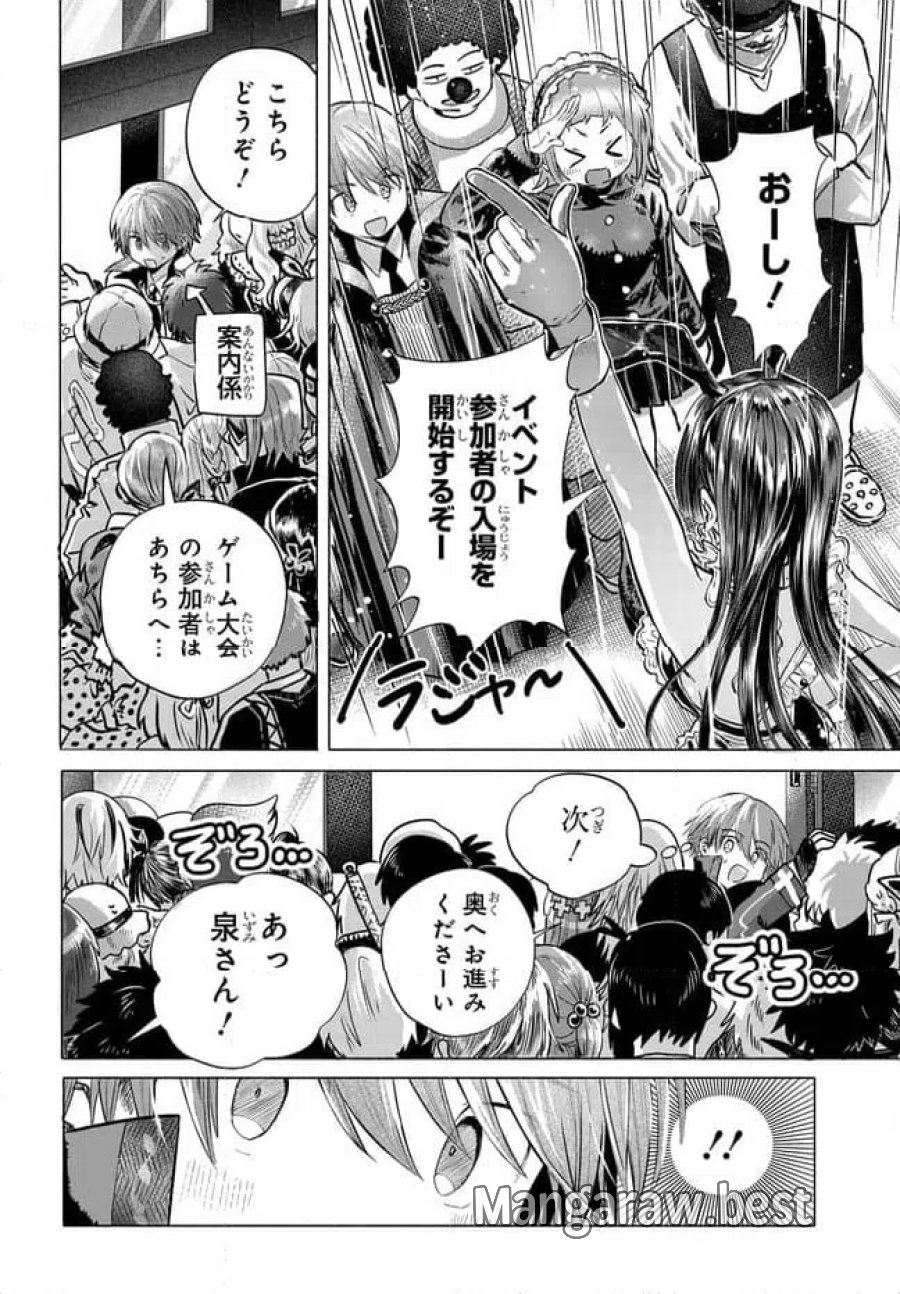 まんきつしたい常連さん 第49.1話 - Trang 4