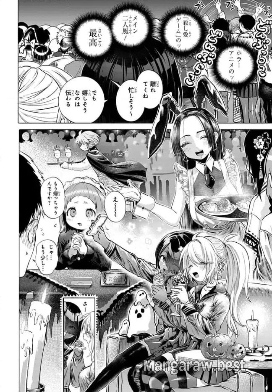 まんきつしたい常連さん 第49.1話 - Trang 6