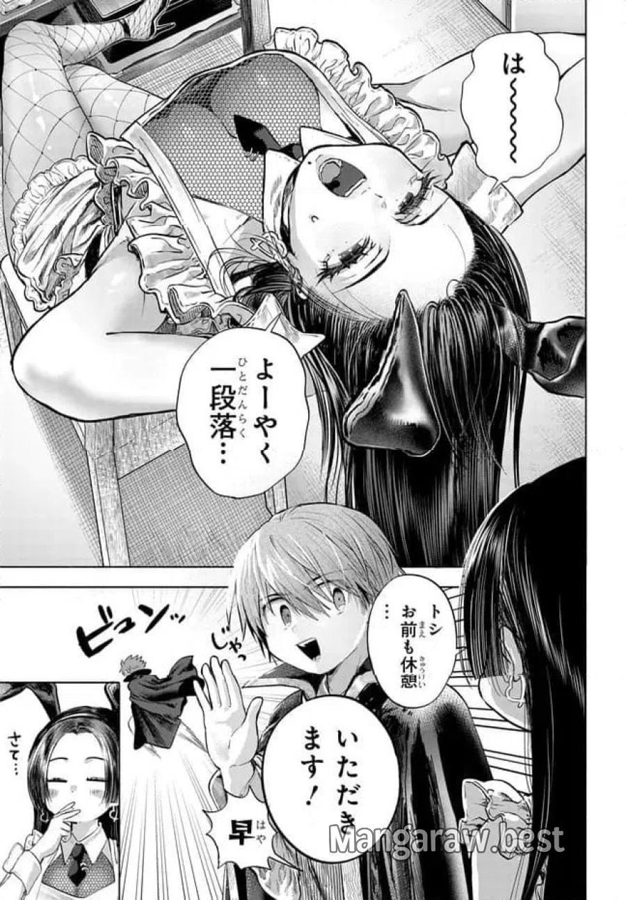 まんきつしたい常連さん 第49.1話 - Trang 7