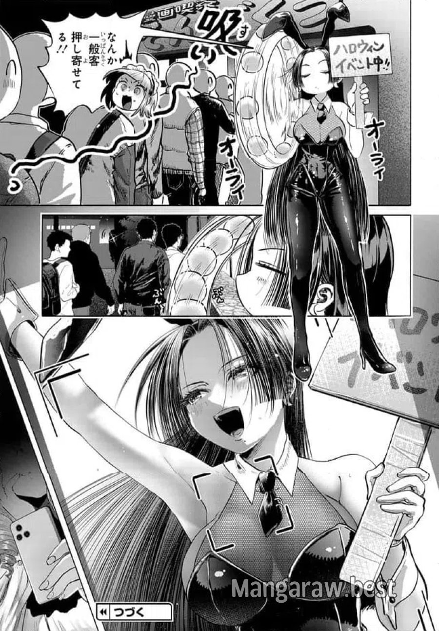 まんきつしたい常連さん 第49.1話 - Trang 9