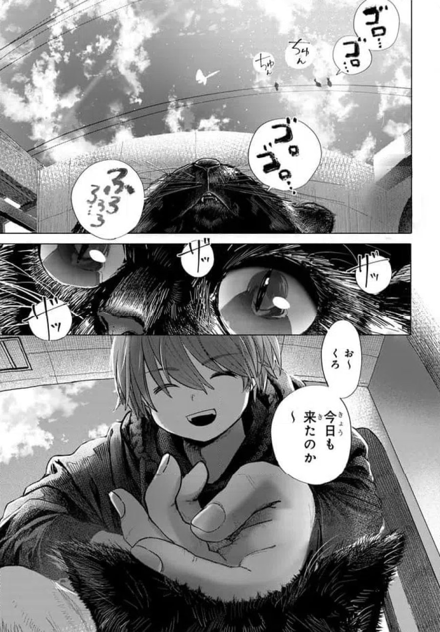 まんきつしたい常連さん 第50.1話 - Trang 1