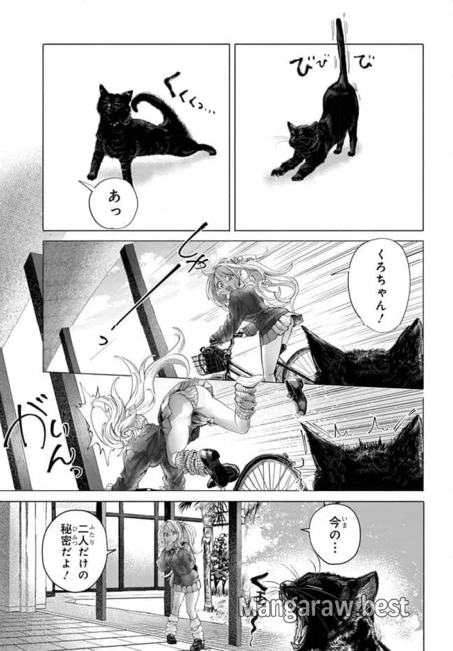 まんきつしたい常連さん 第50.1話 - Trang 3