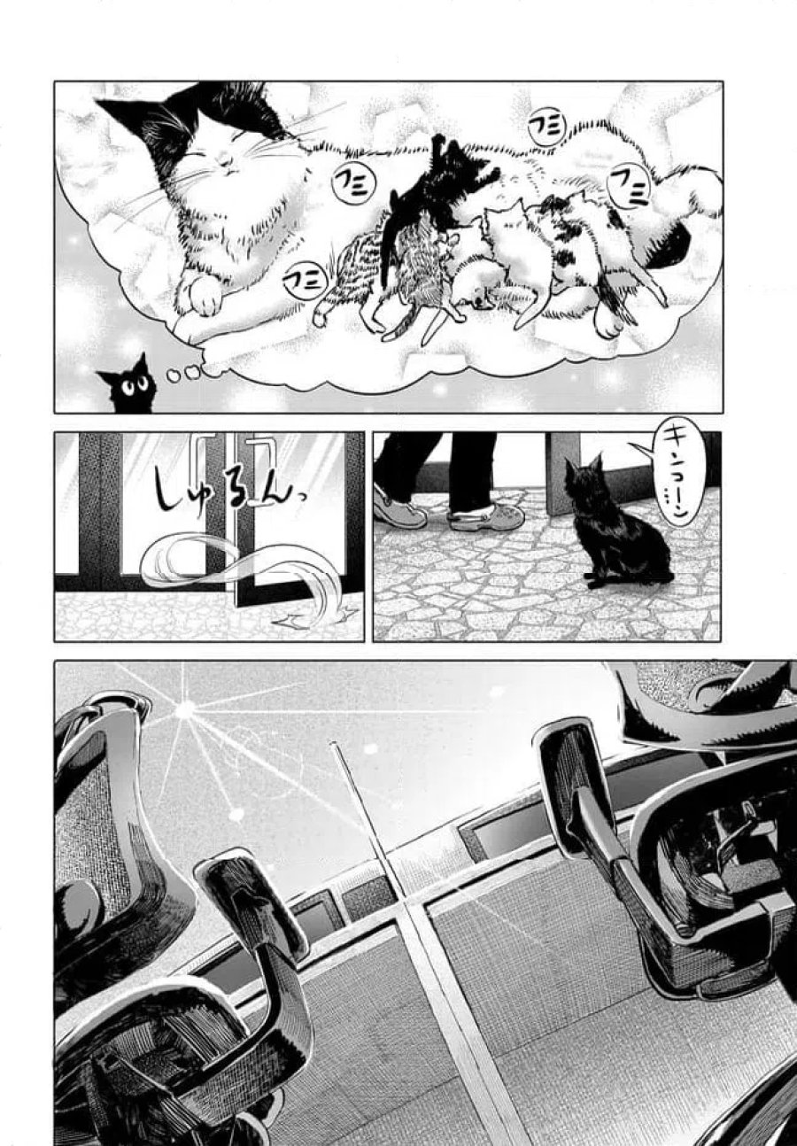 まんきつしたい常連さん 第50.1話 - Trang 8