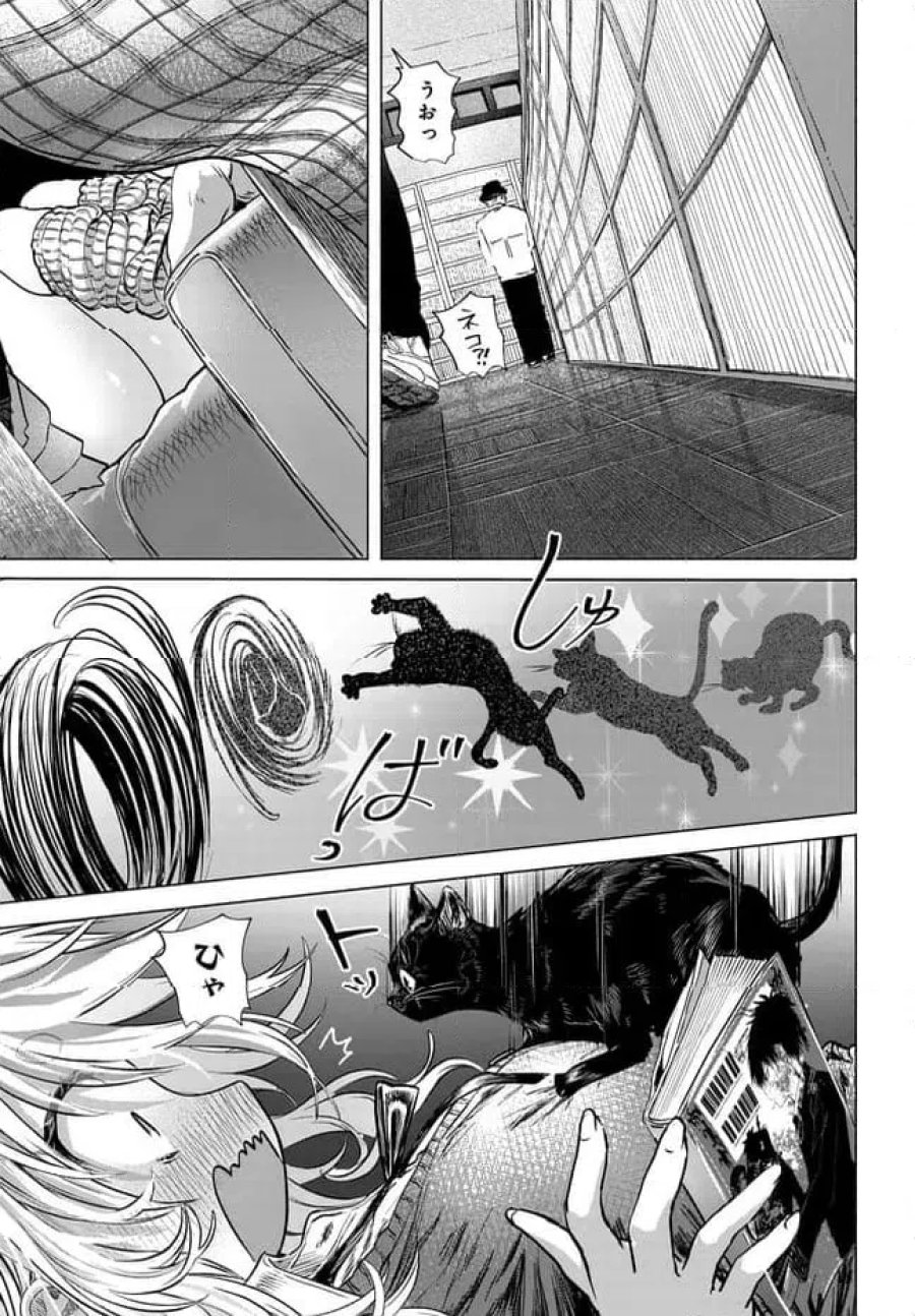 まんきつしたい常連さん 第50.1話 - Trang 9