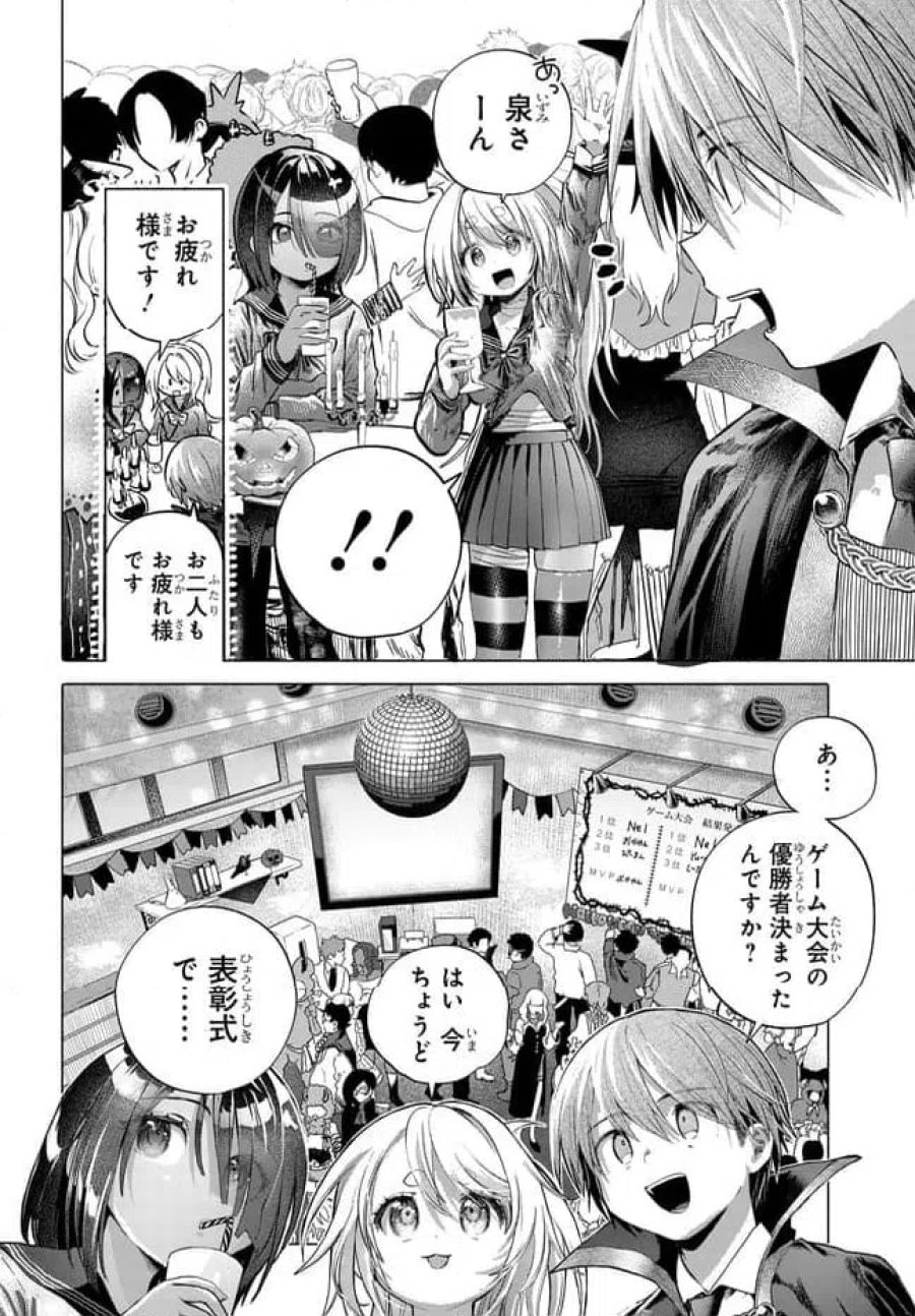 まんきつしたい常連さん 第49.2話 - Trang 1