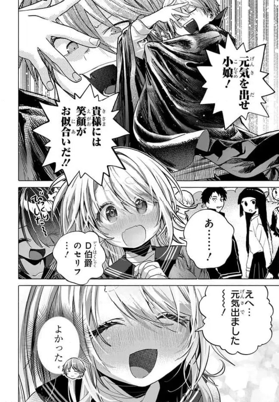 まんきつしたい常連さん 第49.2話 - Trang 3