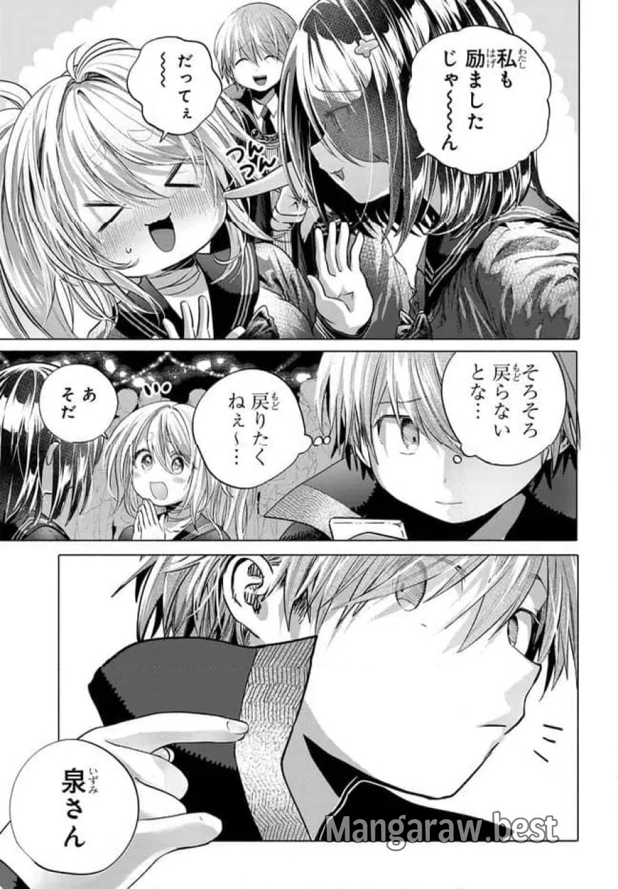 まんきつしたい常連さん 第49.2話 - Trang 4
