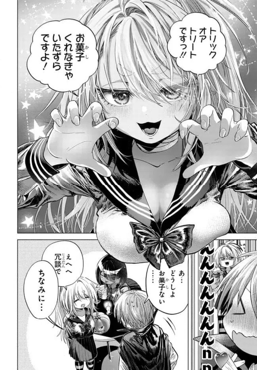 まんきつしたい常連さん 第49.2話 - Trang 5