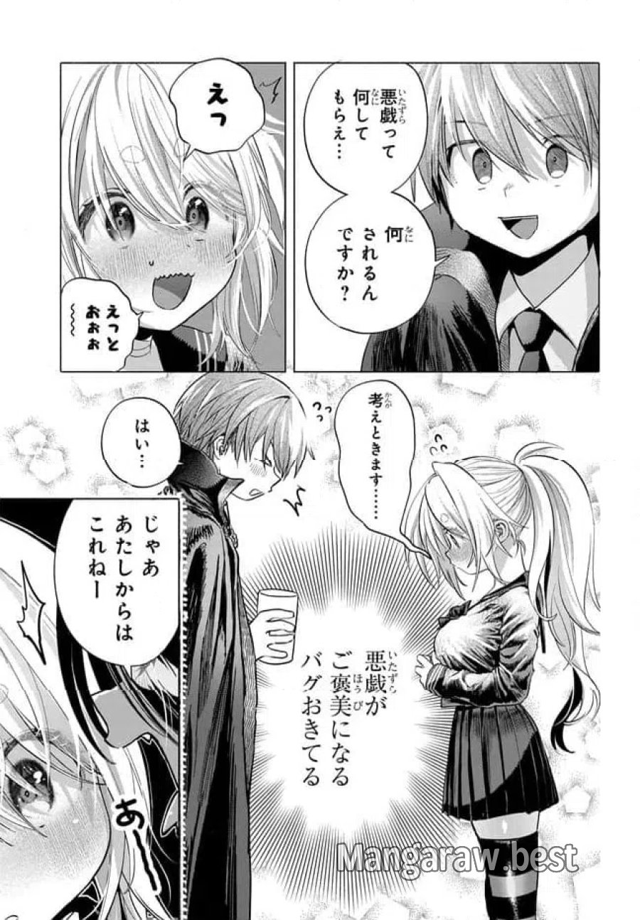まんきつしたい常連さん 第49.2話 - Trang 6