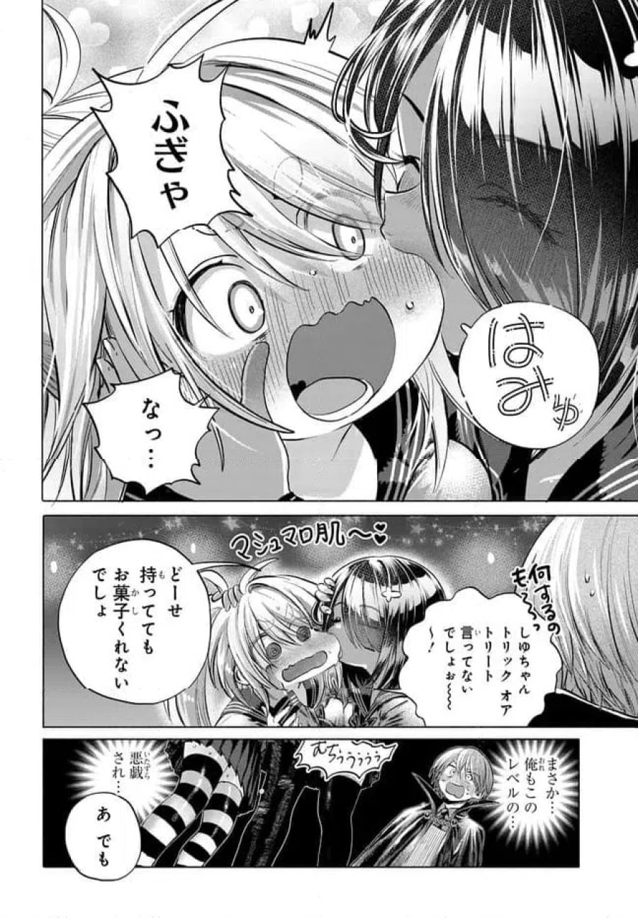 まんきつしたい常連さん 第49.2話 - Trang 7