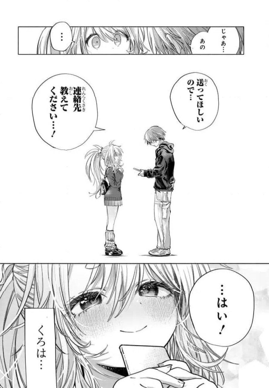 まんきつしたい常連さん 第50.2話 - Trang 10