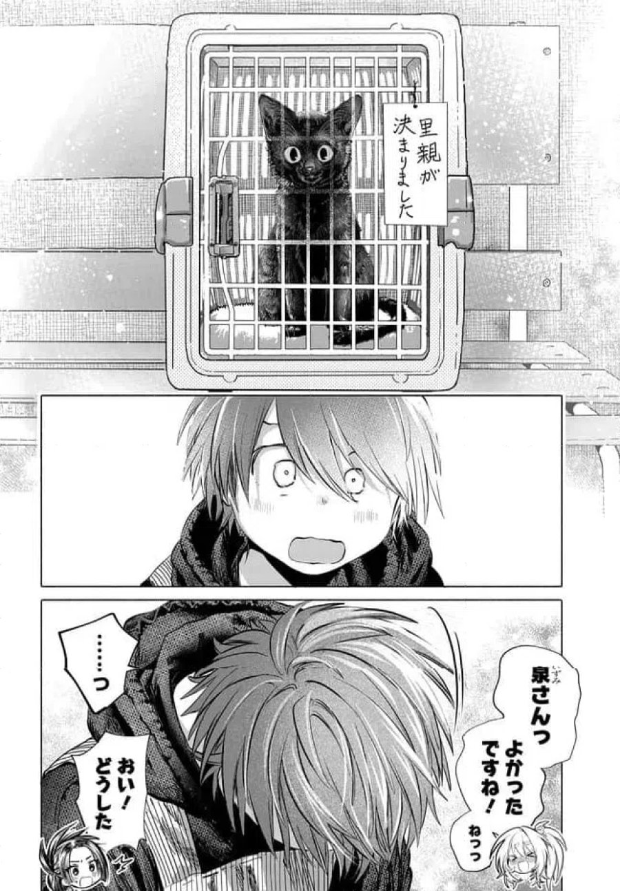 まんきつしたい常連さん 第50.2話 - Trang 6