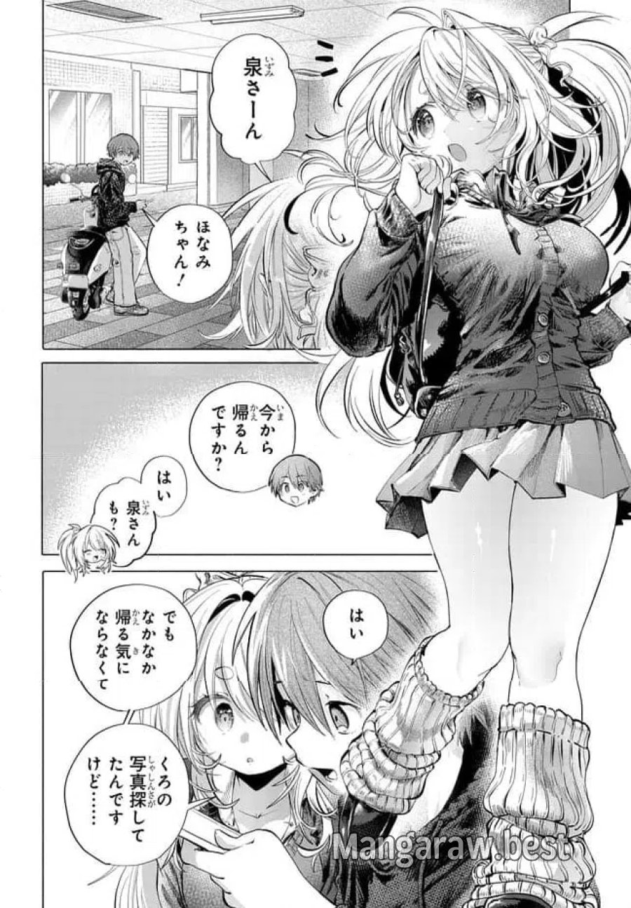 まんきつしたい常連さん 第50.2話 - Trang 8