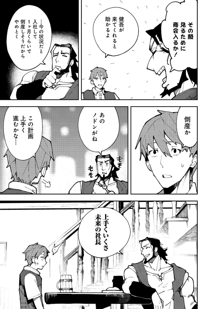 ブリッツ・マジック・スケーリング@COMIC 第9.2話 - Trang 10